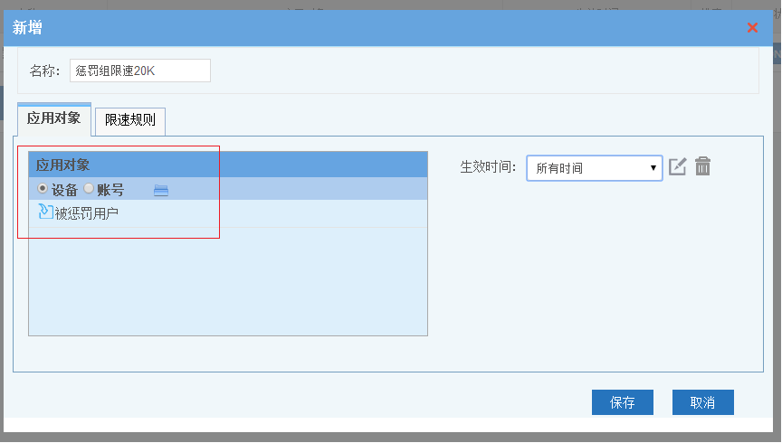 201601291454038878421510.png add_punish_02.png