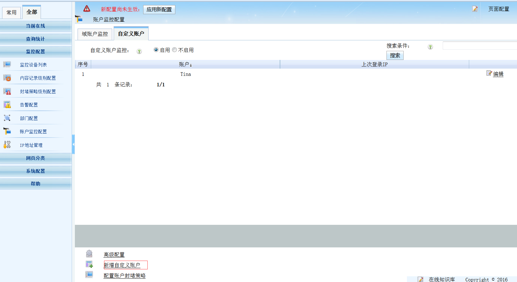 201612031480751298117366.png 201612031480751298117366.png