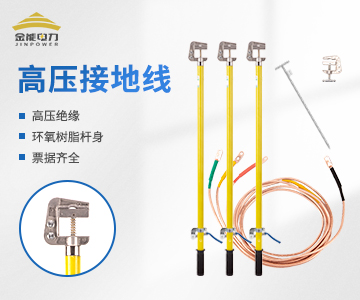 平口手握高壓接地線無(wú)氧銅升級(jí)款