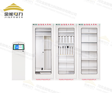 RFID云智能安全工具柜跨平臺(tái)多方式精準(zhǔn)記錄