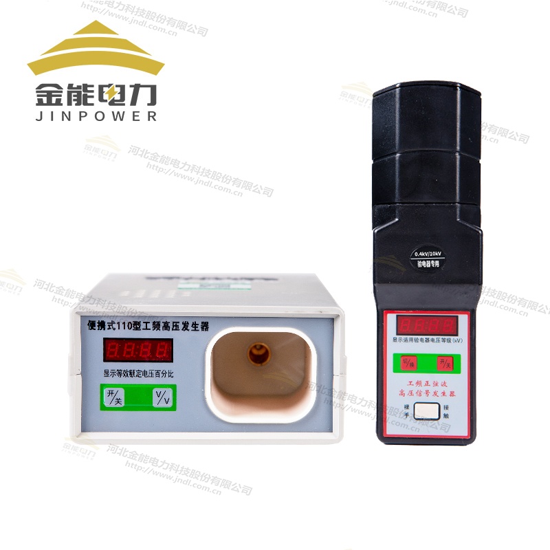 工頻信號發生器手握臺式兩種規格